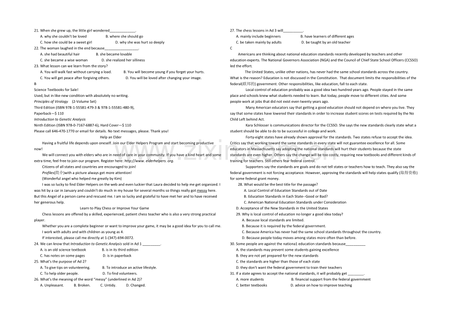 新课标Ⅱ第四辑2022届高三上学期第二次月考-英语-Word版含答案.docx_第2页