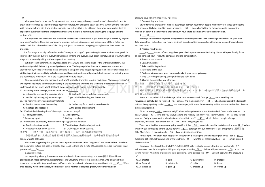 新课标Ⅱ第四辑2022届高三上学期第二次月考-英语-Word版含答案.docx_第3页