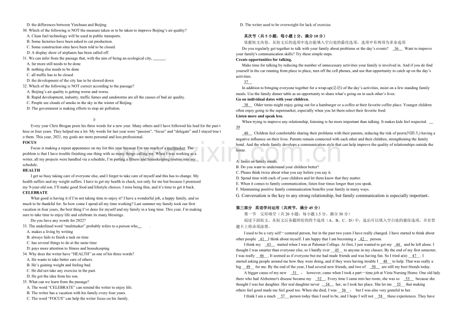 宁夏银川九中2021届高三上学期期中考试-英语-Word版含答案.docx_第3页