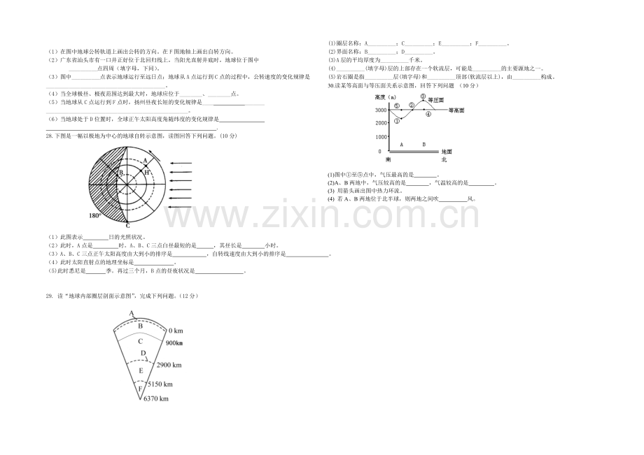 山西省山大附中2020-2021学年高一上学期期中考试地理-Word版含答案.docx_第3页