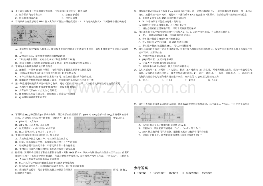 高三优题训练系列之生物(15)Word版含答案.docx_第2页