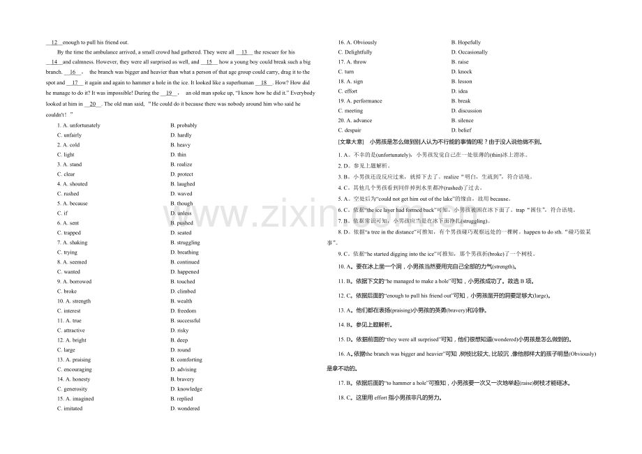 2021高考人教版英语一轮课堂演练：选修8-Unit-4-Pygmalion.docx_第2页