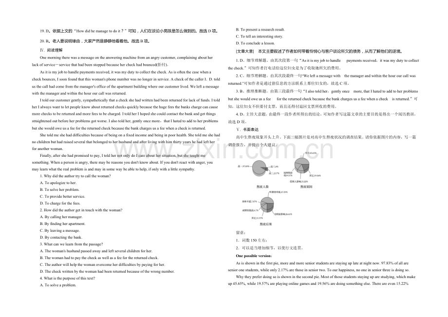 2021高考人教版英语一轮课堂演练：选修8-Unit-4-Pygmalion.docx_第3页