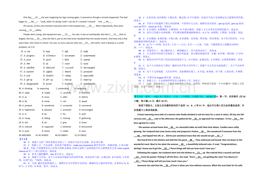 【冲刺2021】2021届高三英语总复习(高考模拟专版)汇编：B单元-完形填空(B1记叙文).docx_第2页