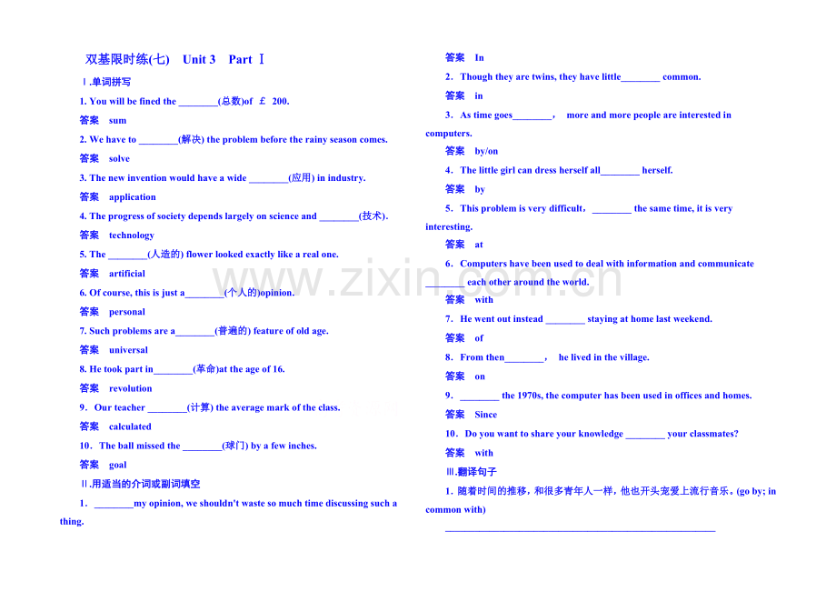 2020-2021学年高中英语必修二-双基限时练7.docx_第1页