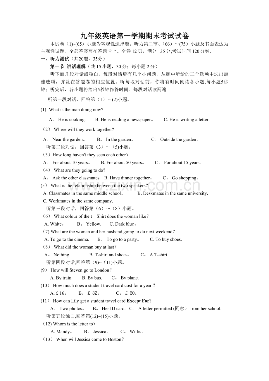 九年级英语第一学期期末考试试卷.doc_第1页