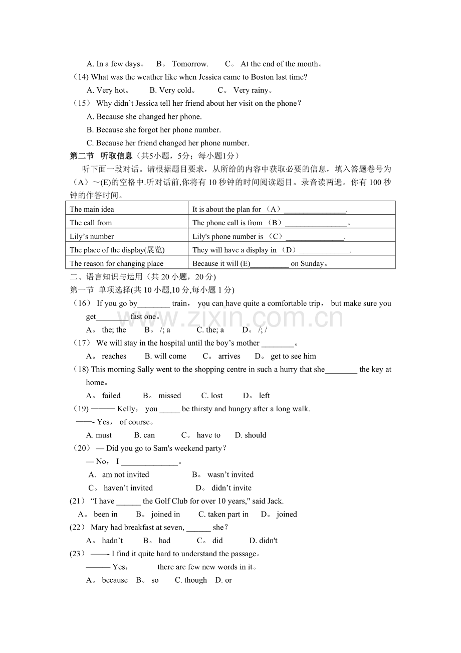 九年级英语第一学期期末考试试卷.doc_第2页