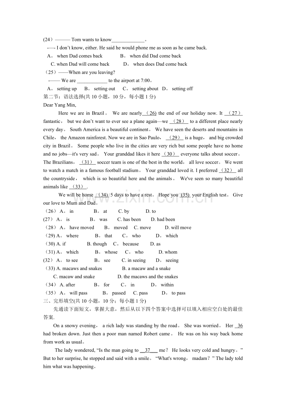 九年级英语第一学期期末考试试卷.doc_第3页