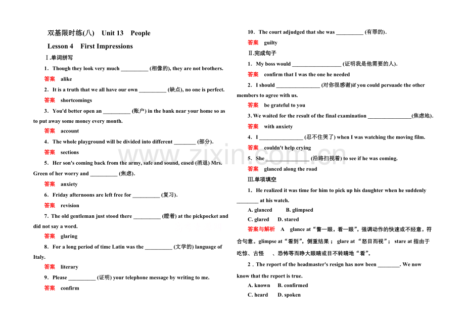 2020-2021学年高中英语(北师大版)必修5双基限时练8.docx_第1页