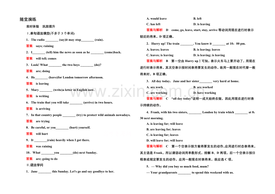 2020-2021学年高中英语(人教版)必修一随堂演练：3-2.docx_第1页