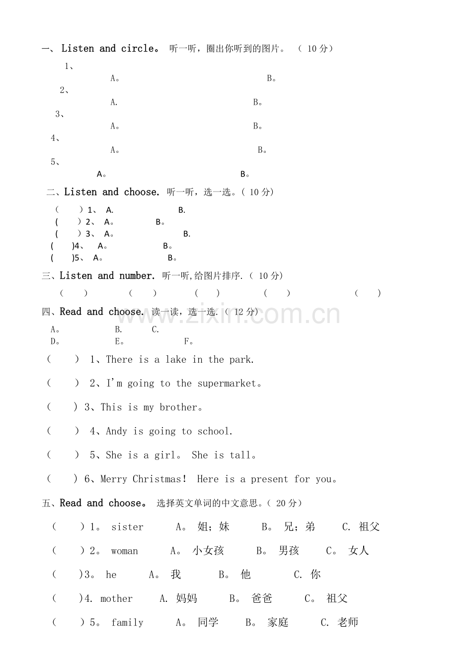 二年级上英语期末考试试题(人教版).doc_第1页