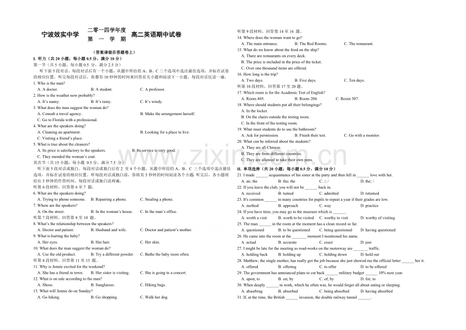 浙江省效实中学2020-2021学年高二上学期期中考试英语-Word版含答案.docx_第1页