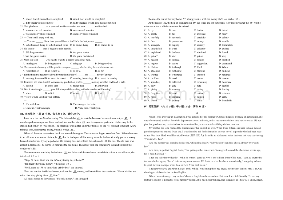 浙江省效实中学2020-2021学年高二上学期期中考试英语-Word版含答案.docx_第2页