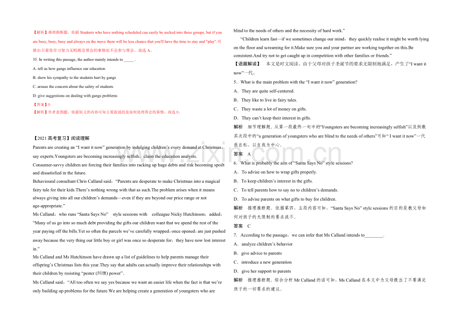 2022高考英语阅读理解暑假精炼(2)及答案(茂名市).docx_第3页