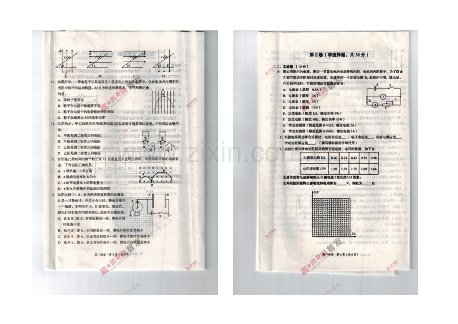 辽宁省葫芦岛市2020-2021学年高二上学期期末考试-物理-图片版含答案.docx_第2页