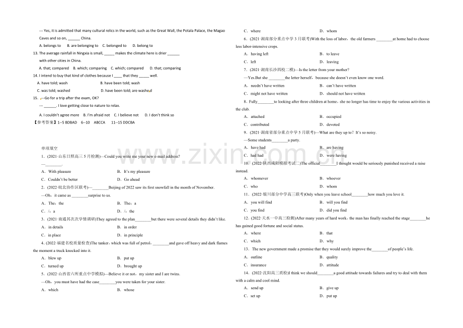 2021高考英语单项选择(2)及答案(武汉市).docx_第3页