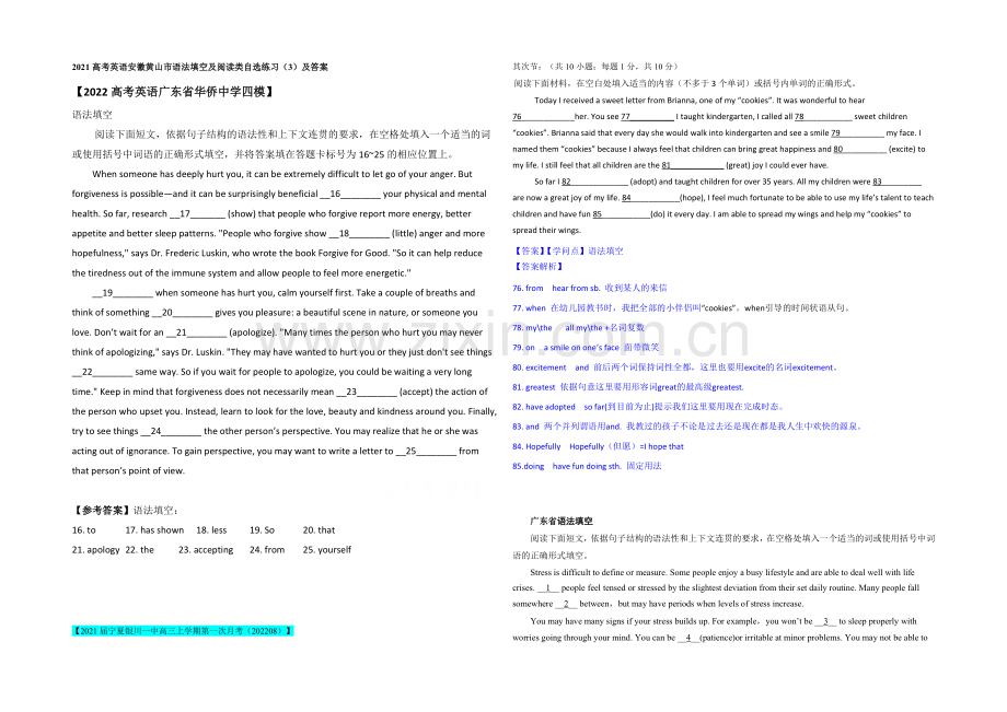 2021高考英语安徽黄山市语法填空及阅读类自选练习(3)及答案.docx_第1页