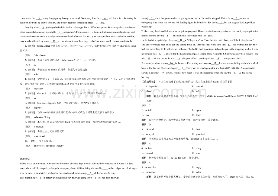 2021高考英语安徽黄山市语法填空及阅读类自选练习(3)及答案.docx_第2页