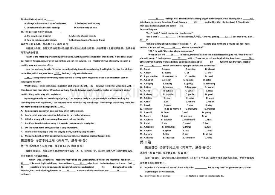 河南省实验中学2020-2021学年高一上学期第一次月考英语试题-Word版含答案.docx_第3页