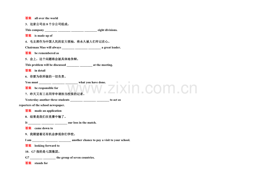 2020-2021学年高中英语北师大版必修4-随堂演练-11-1.docx_第2页