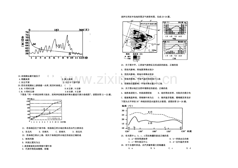 山东省德州市某中学2021届高三上学期10月月考地理Word版含答案.docx_第3页