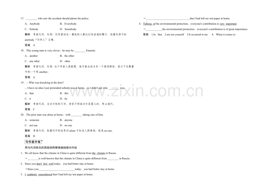 2021高考英语(课标通用)大二轮复习测试-语法专题：专题十一-代词.docx_第3页