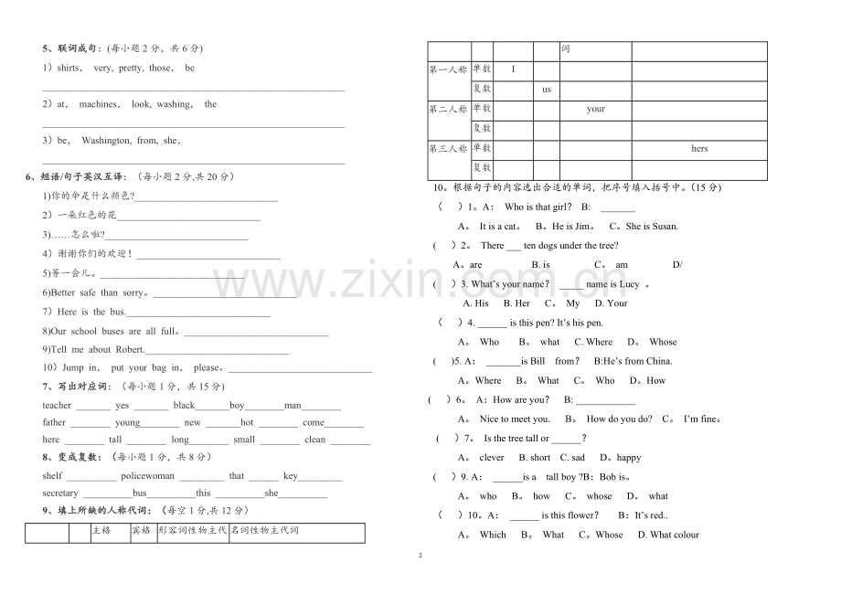 新概念英语青少版1A期末试卷.doc_第2页