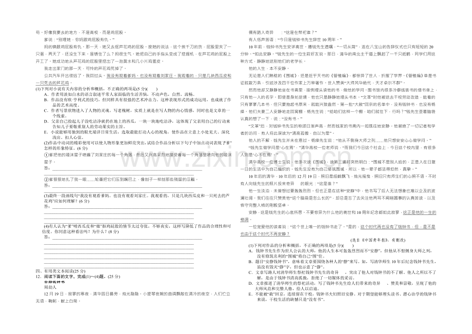 新课标Ⅱ第三辑2022届高三上学期第二次月考-语文-Word版含答案.docx_第3页