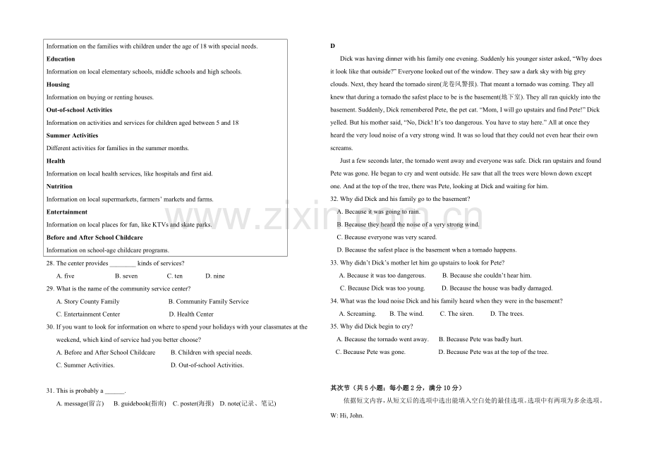 湖南省浏阳一中2021-2022学年高一上学期第一次月考试题-英语-Word版含答案.docx_第3页