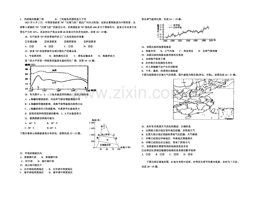 山东省菏泽市曹县三桐中学2021届高三第五次(1月)月考地理试题word版含答案.docx_第3页