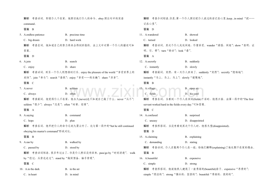 2021高考英语(浙江专用)高考倒计时30天精讲精练一刻钟-第11天.docx_第2页