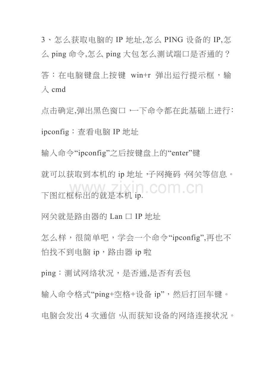 视频监控系统常见故障维修方法总结.doc_第2页