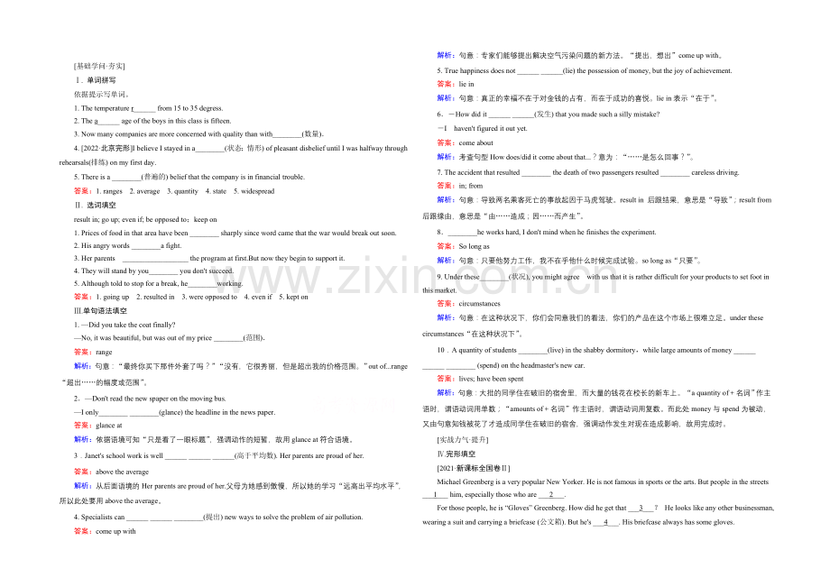 2021高考英语一轮小专题复习之限时训练：6-4-Global-warmingWord版含答案.docx_第1页