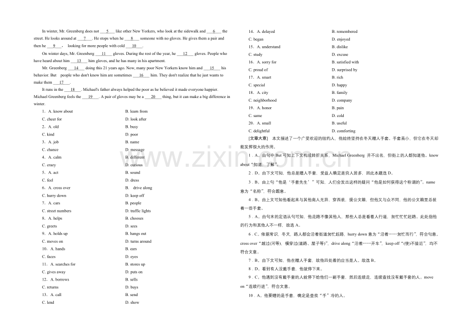 2021高考英语一轮小专题复习之限时训练：6-4-Global-warmingWord版含答案.docx_第2页