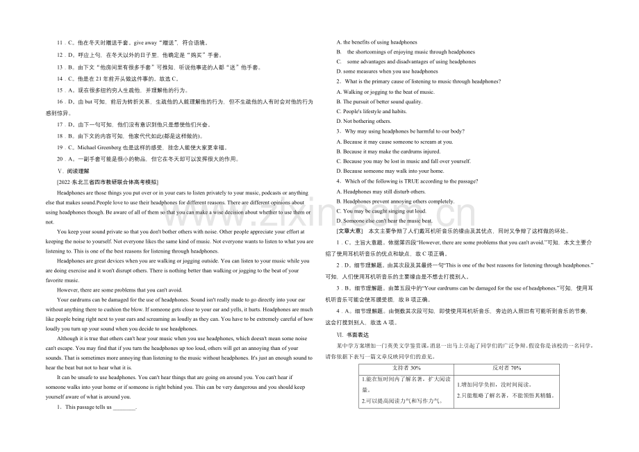 2021高考英语一轮小专题复习之限时训练：6-4-Global-warmingWord版含答案.docx_第3页