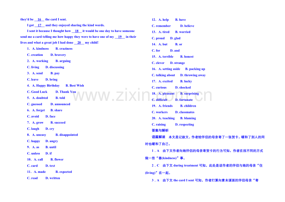 2020-2021学年高中英语(外研版)选修六-双基限时练8.docx_第3页