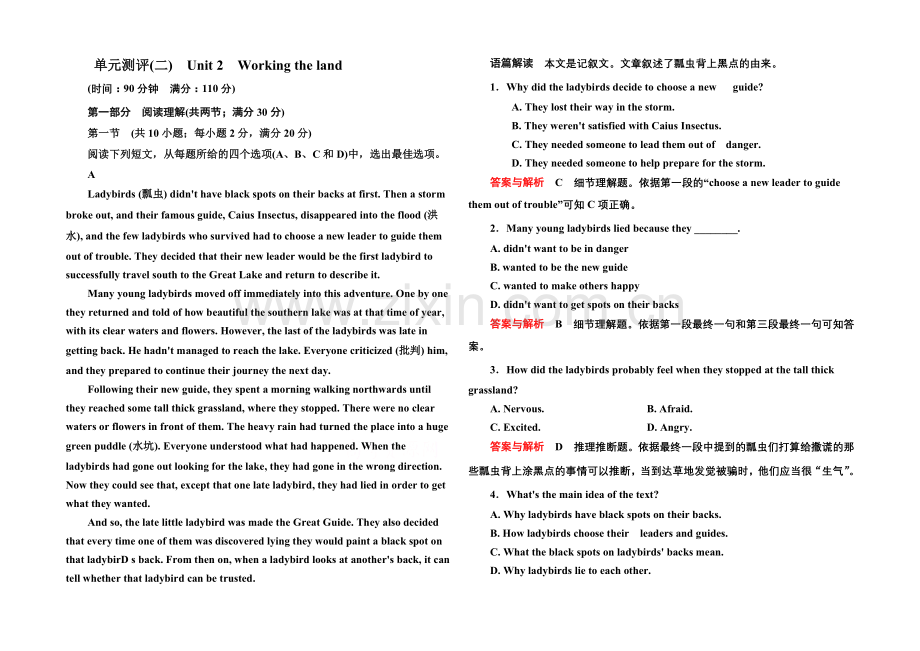 2020-2021学年高中英语人教版必修4-单元测评(二).docx_第1页