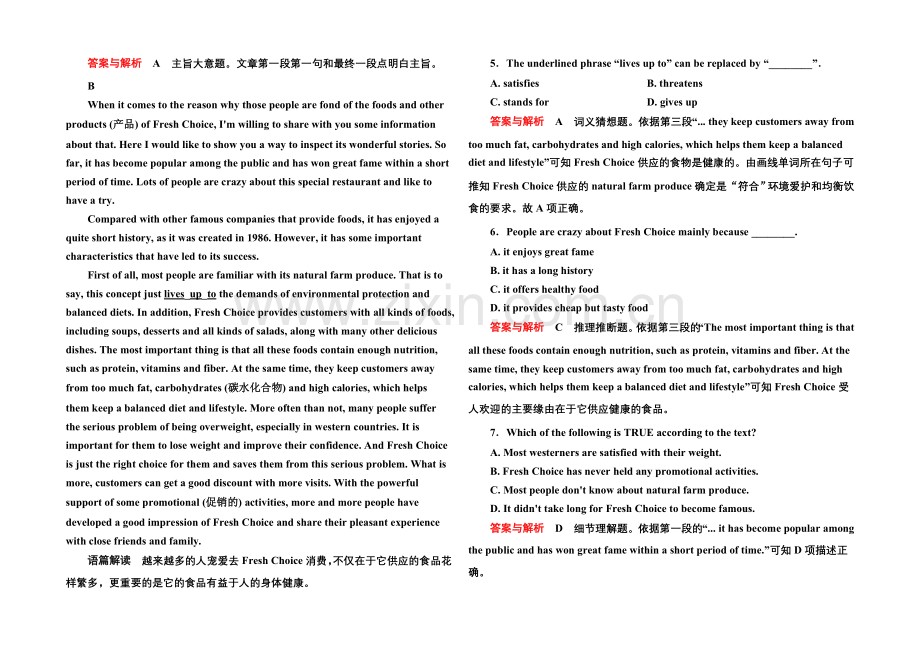 2020-2021学年高中英语人教版必修4-单元测评(二).docx_第2页