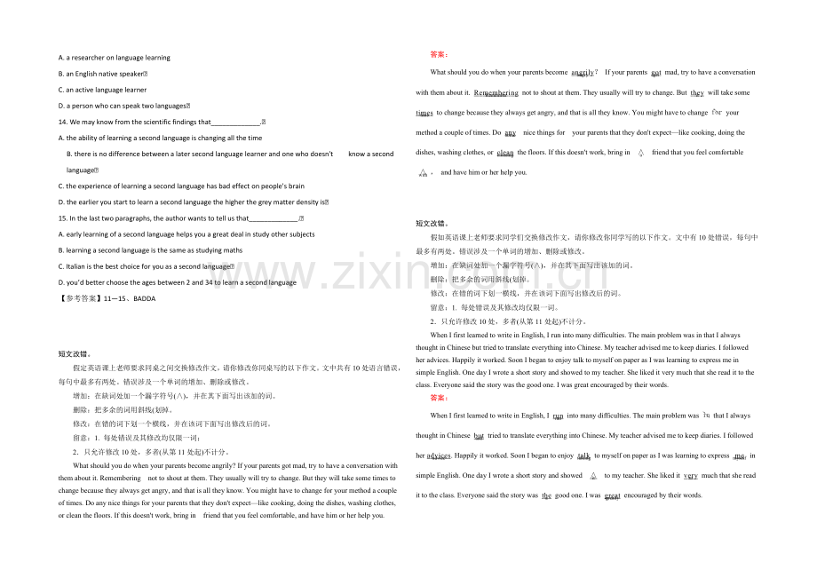 2021温州市高考英语短文改错及阅理自练附答案13.docx_第3页