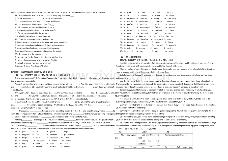 湖北省襄阳市枣阳市第二中学2022届高三上学期期中考试英语试题-Word版含答案.docx_第3页