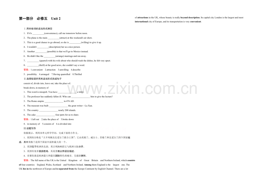 【2021春走向高考】高三英语一轮(人教版)复习练习：必修5-Unit-2-巩固.docx_第1页