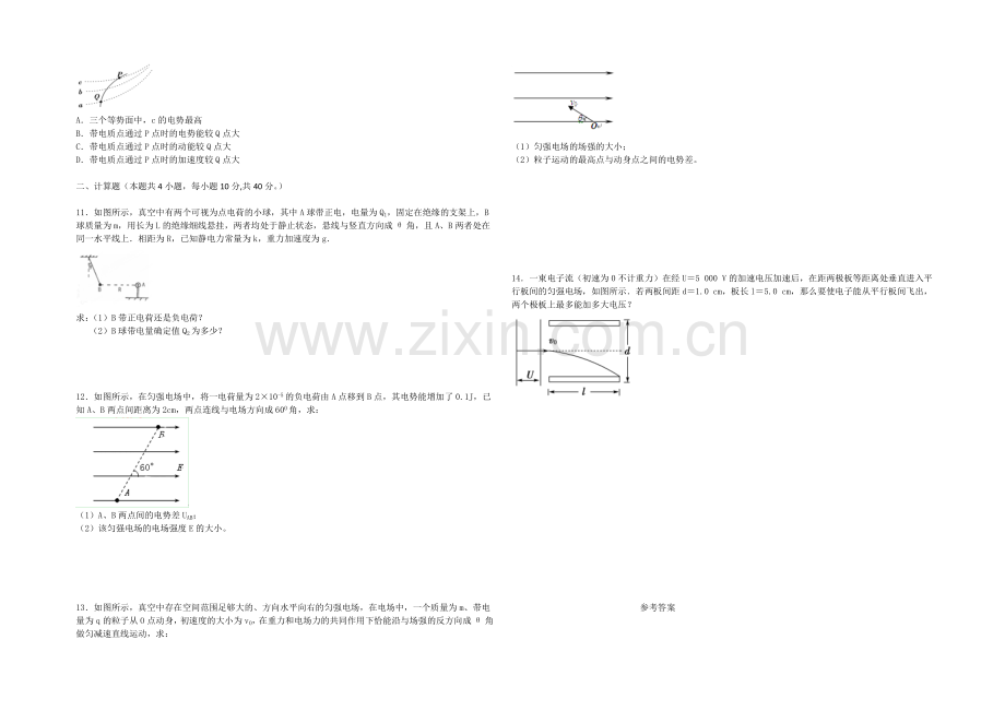 【Ks5u发布】云南省滇池中学2020-2021学年高二上学期期中考试物理(理)-Word版含答案.docx_第2页