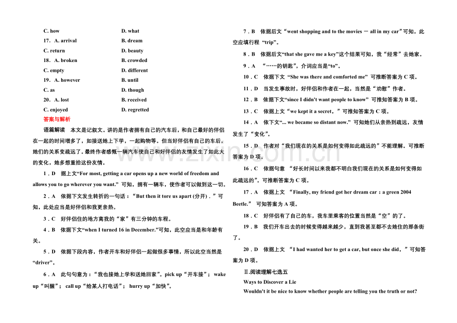 【名师一号】2020-2021学年高中英语(外研版)必修一--17.docx_第2页