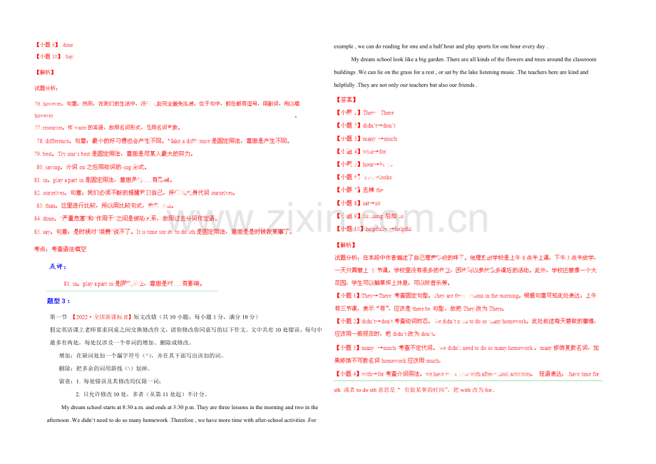 2021年高考英语考点总动员系列-专题03-介词和介词短语(解析版).docx_第2页