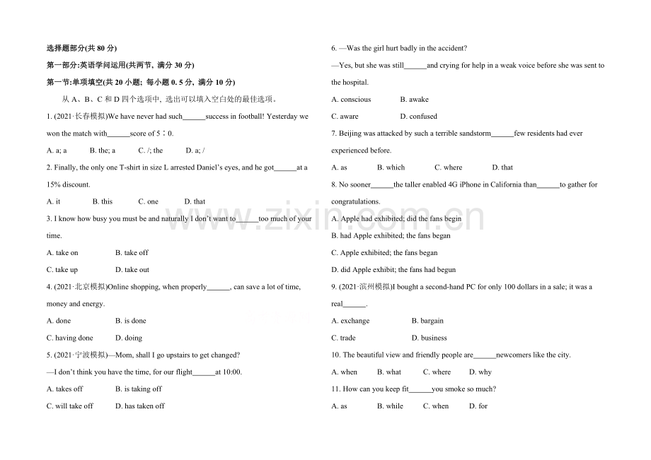 2021高中英语一轮复习阶段性效果检测题46Word版含答案.docx_第1页