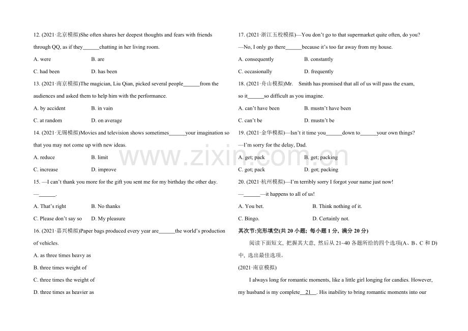 2021高中英语一轮复习阶段性效果检测题46Word版含答案.docx_第2页