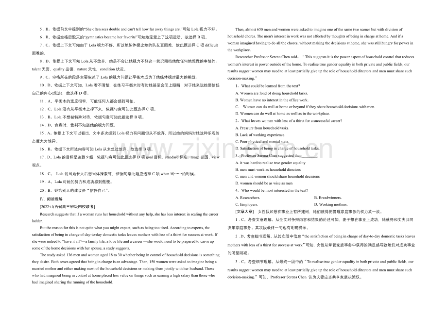 2021高考英语一轮小专题复习之限时训练：7-1-Living-wellWord版含答案.docx_第3页