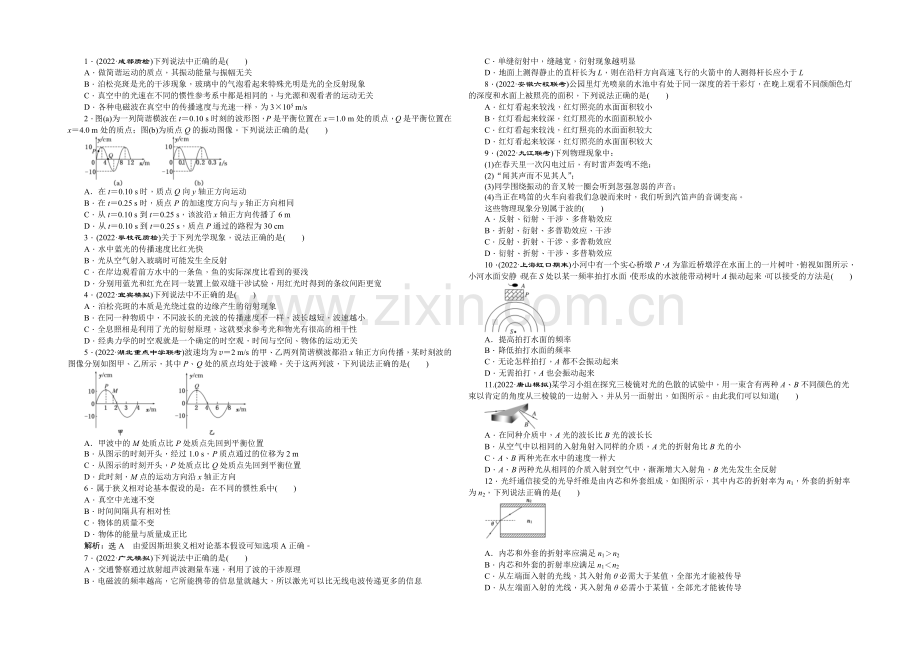 2021届高考物理二轮复习专题限时集训(B卷)(十五)-力学实验与创新-Word版含解析.docx_第1页