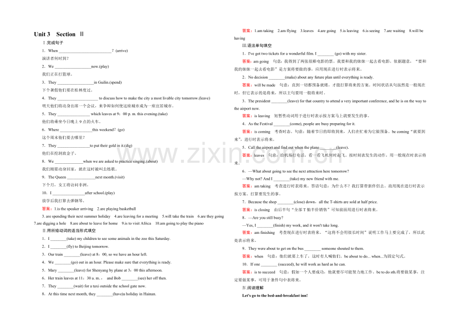 《成才之路》2021-2022届高一人教版英语必修1练习-unit-3-section-2-.docx_第1页