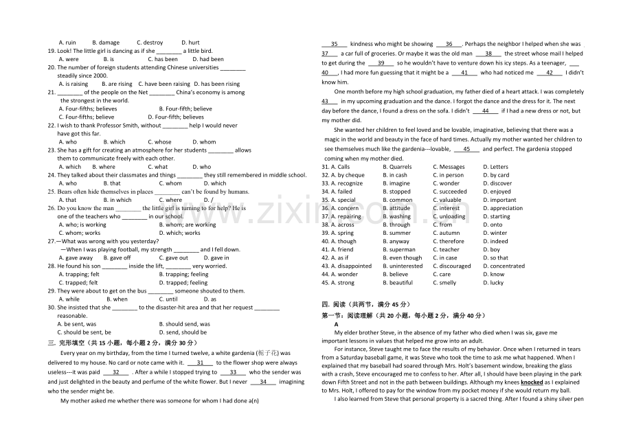 广东省广州市执信中学2020-2021学年高一上学期期中考试英语-Word版含答案.docx_第2页